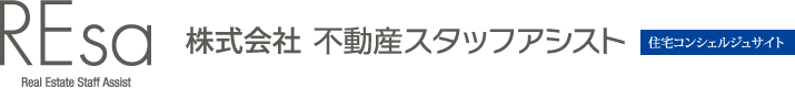 株式会社不動産スタッフアシスト