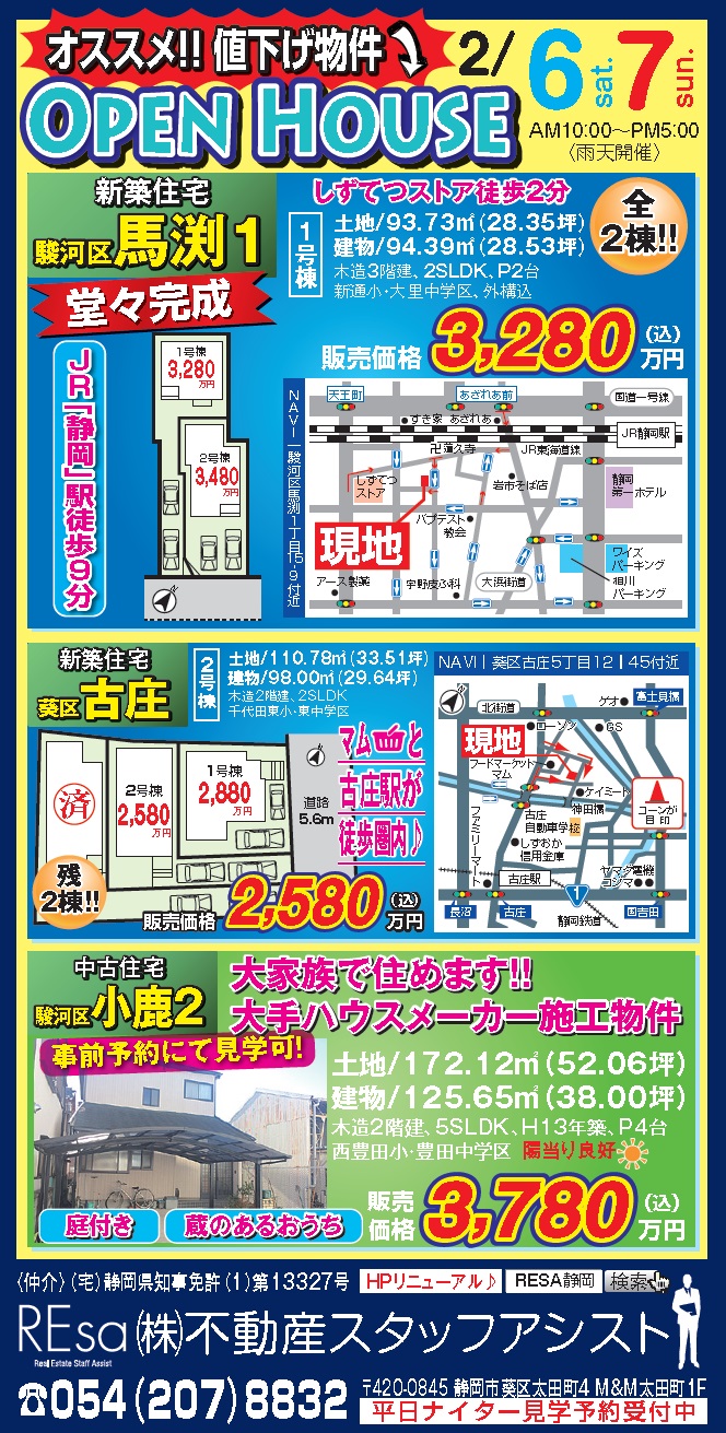 新築住宅現地ＯＰＥＮ ＨＯＵＳＥ開催♪