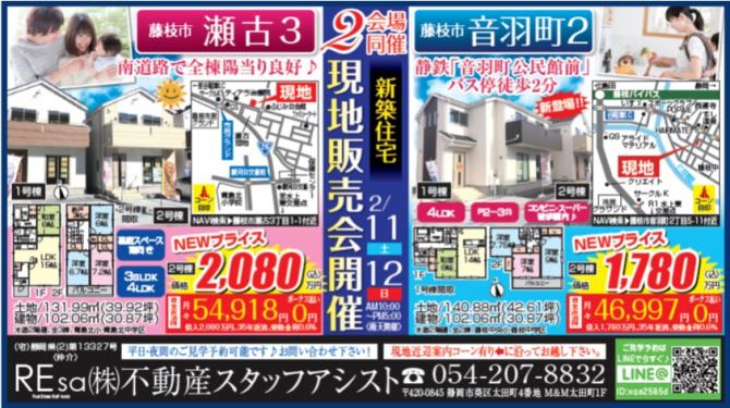 ☆新築住宅現地OPEN HOUSE開催☆