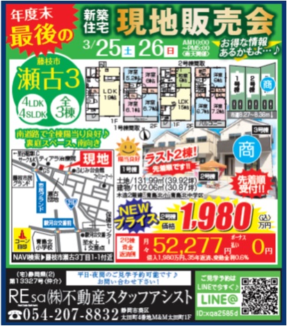 ★ＯＰＥＮＨＯＵＳＥ開催★