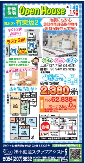 ★ＯＰＥＮＨＯＵＳＥ開催★