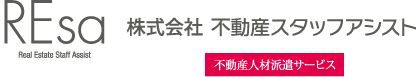 株式会社不動産スタッフアシスト