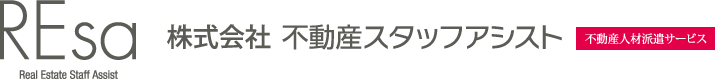 株式会社不動産スタッフアシスト